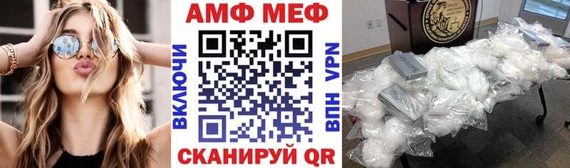 АМФ Розовый  Купить закладки  Удомля 