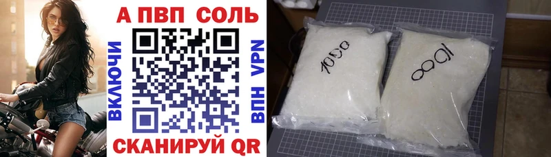 APVP VHQ  Купить  Удомля 