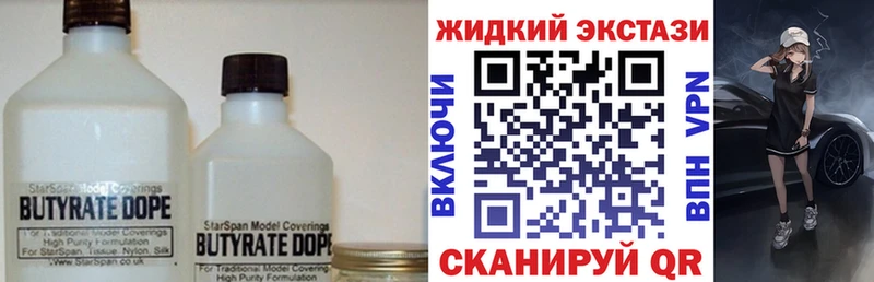 Бутират буратино  Купить где  Удомля 