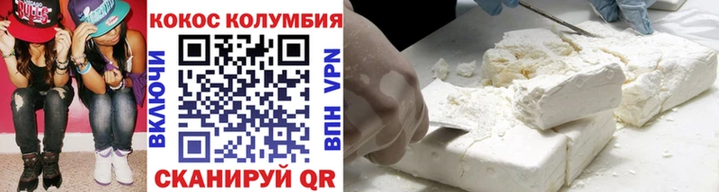 Кокаин 97%  Купить закладки  Удомля 