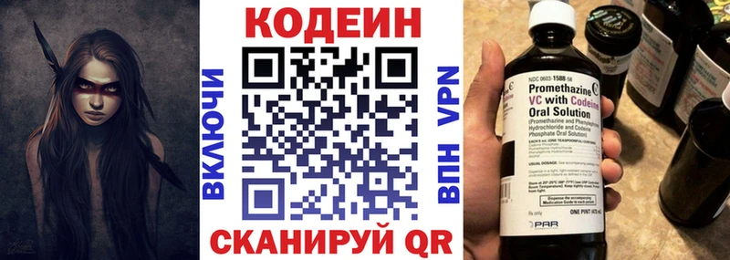 Codein Purple Drank  Купить где  Удомля 