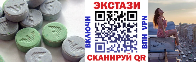 ЭКСТАЗИ круглые  Купить где  Удомля 