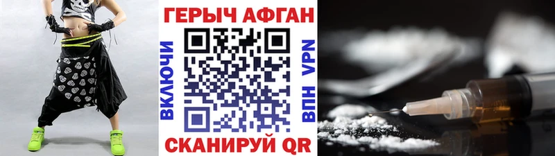 Героин хмурый Купить Удомля