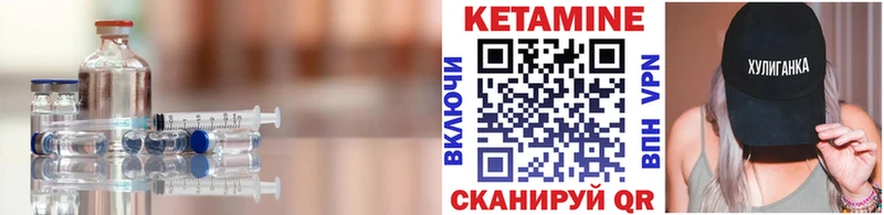 Купить  Удомля  КЕТАМИН VHQ 