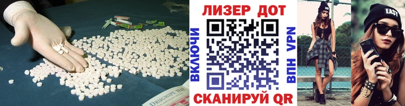 LSD-25 экстази кислота Удомля